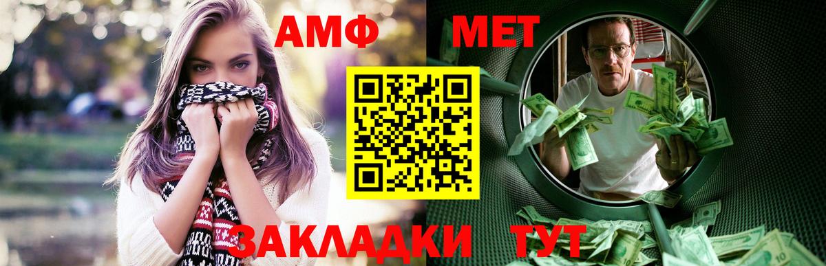 Златоуст  Амфетамин VHQ  АМФ  Вход с VPN 