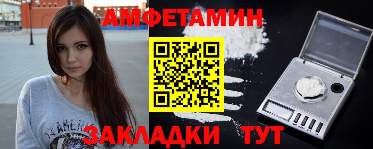 АМФ Розовый Златоуст