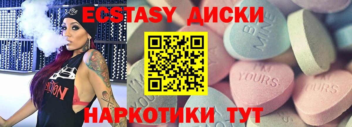 Златоуст  нарко площадка как зайти  Вход с VPN  Ecstasy mix 