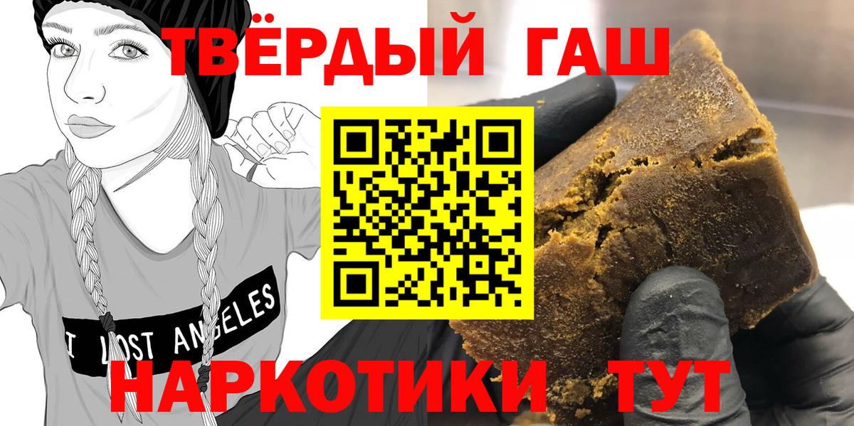 ГАШИШ AMNESIA HAZE  ГАШ хэш  Златоуст  Вход с VPN 
