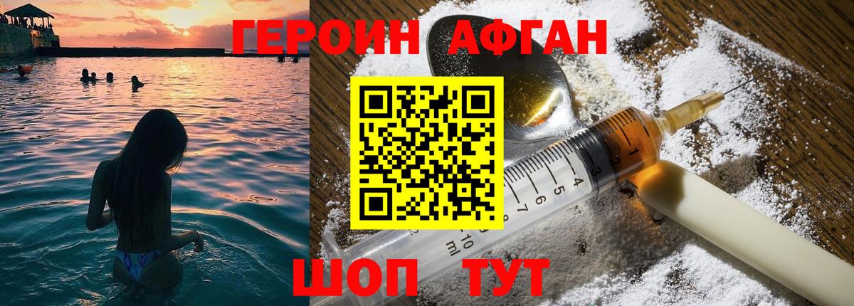 Героин VHQ  Вход с VPN  Златоуст 