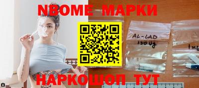 марки nbome Краснодар