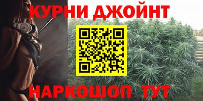 гашишное масло Краснознаменск