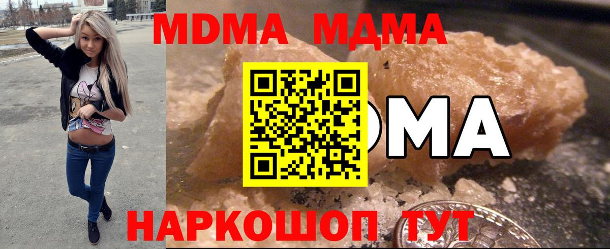 МДМА молли Златоуст