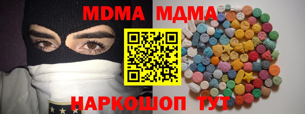 Златоуст  MDMA VHQ  Вход с VPN 