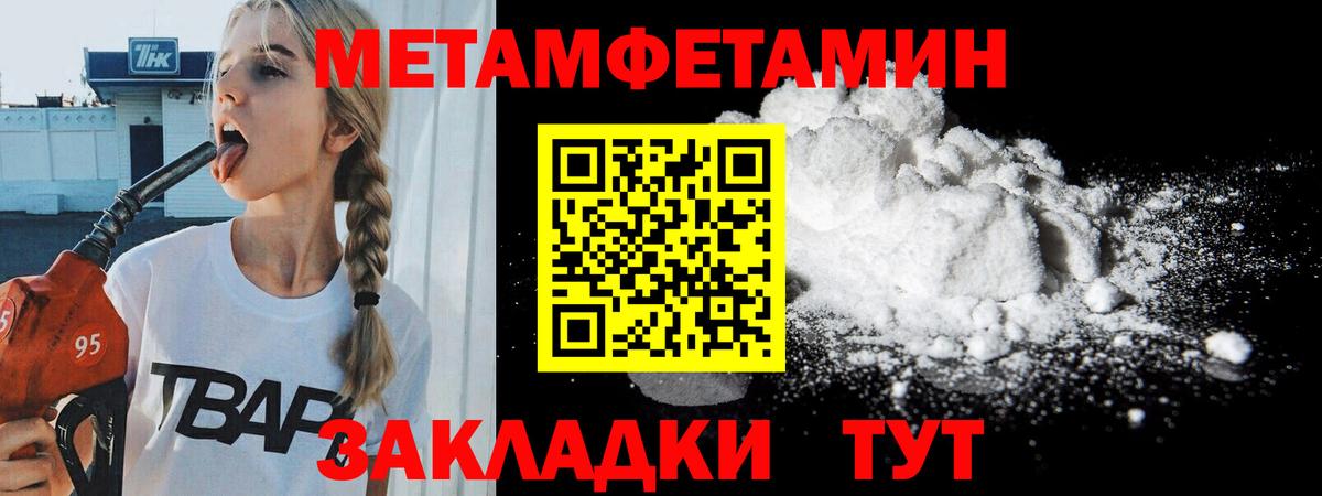 МЕТАМФЕТАМИН винт  МЕТАМФЕТАМИН винт  Златоуст  Вход с VPN 