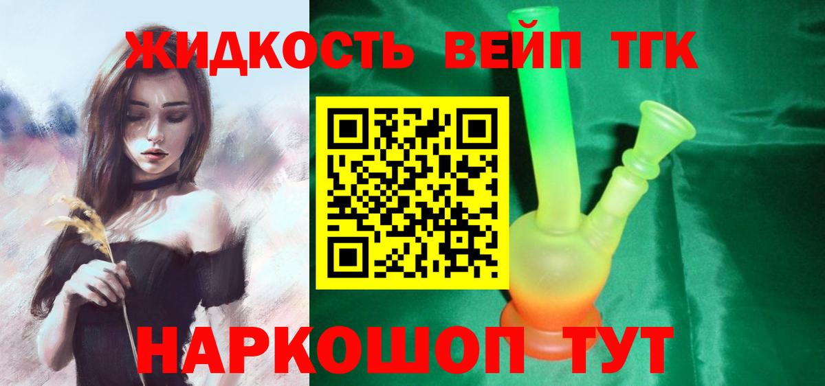 цены   Дистиллят ТГК гашишное масло  Вход с VPN  Златоуст 