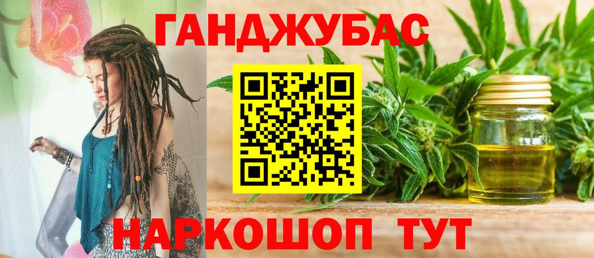 Каннабис план Златоуст
